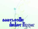 【ニコカラ】　Zoetrope　やなぎなぎ　【OFFVOCAL】