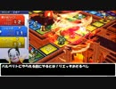 【実況】カルドセプト2周目 Part121
