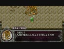 【DQ3×アイマス】Dragon M@ster 3　第七話