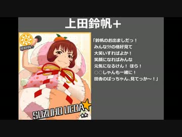 【モバマス】アイドル達に勝手に声を当てる　その２