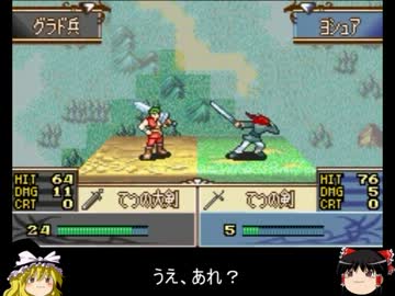 改造fe 時の垣間 エイリーク編 6章 Part 1 ゆっくり実況 ニコニコ動画