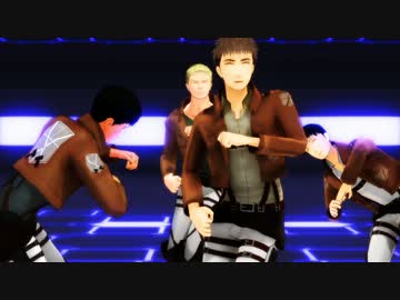 【進撃のMMD】親友と山奥に「サイバーサンダーサイダー」踊ってもらった