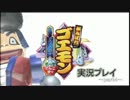 【リズム隊二人で】がんばれゴエモン実況:part4