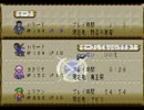 ロマサガ3 ハリード編 part4