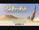 【字幕】アンチャーテッド3 Part1