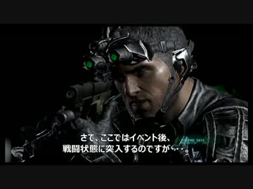 【字幕プレイ】スプリンターセル：ブラックリスト スコアアタック #06
