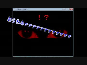 【お菓子】七不思議さがしましょを実況プレイ：02【ザリガニ】