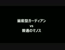 【C9】盾が凶器に【ガーディアン】