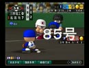 ◯HR打者育成動画 85号(大竹編)【15栄冠ナイン:実況】