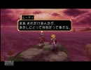 【運命のＲＰＧ】初見でテイルズオブデスティニー【実況】part33