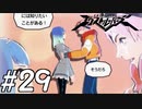 【実況】マンガチック爽快アクションゲームをプレイ part29