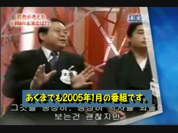 桜井誠【無知と綺麗事が日本を滅ぼす！】ジェネジャン2005