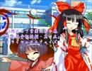 【東方卓遊戯】幻想ＢＢＴ学園記壱の五