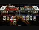 【戦国大戦】すなパ使いの鬼義重と足軽達【４２国】