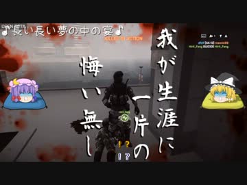 爆弾魔のＢＦ4ゆっくり実況　爆破その2