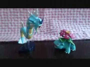 立体ポケモン図鑑で遊ぶ ギャラドスvsフシキバナ ニコニコ動画