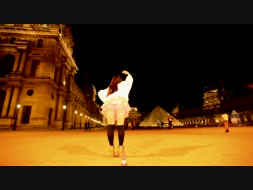 【踊ってみた】ココ☆ナツ/フランスパリ・ルーブル美術館前【柊木りお】