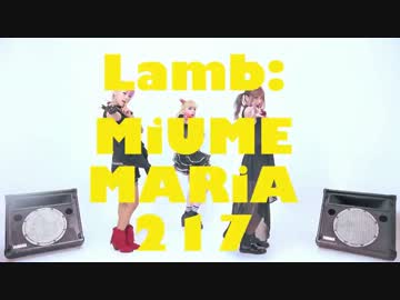 【ニコカラ】Lamb.【on vocal】
