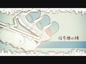 「東京の真ン中で寝転ぶ」歌ってみた