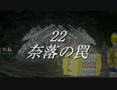 【地球防衛軍4】青い地球を守りたかったpart17【実況プレイ動画】