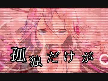 【IA】カタルシス【オリジナルMV】