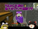 【minecraft】田舎で極める工業生活　【第3話 参上工業のアイドル】