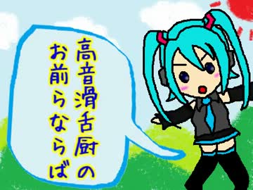 高音滑舌厨音域早口テスト (Kouon Katsuzetsu Chuu On'iki