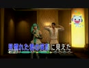 龍が如く5 コンプ100%を目指してヘタレプレイPart33 (ミニゲーム編5)