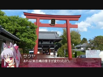 【そくドラ！外縁隊】神様と神社巡りしよう　１１【梅宮大社】