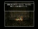 ウィザードリィ　ニューエイジオブリルガミン実況 Part.60-B