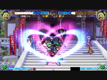 【心綺楼1.30】こいしちゃんが二人であんあん