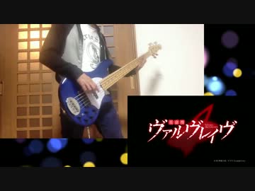 革命機ヴァルヴレイヴ２期OP「革命デュアリズム」弾いてみた