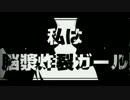 脳漿炸裂ガール 楽しくテンション高まりながら歌ってみた【あき＆ハル】