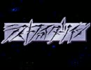 ザ・グレイトバトルを実況プレイ【ラストファイターツイン編】Part1