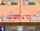 【実況】うさぎぴょこぴょこ うさバトラー！　その23