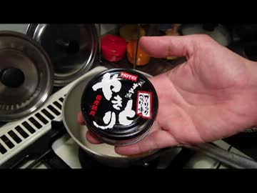 【手抜きランチ】やきとりカレー#2