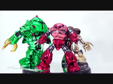 HGUCジオン水泳部(シャアズゴ、ゴッグ、ゾック)をメッキして作ってみた