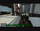 BF4βでのグリッチ？的なやつ