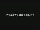 PC版　ワイディングロードなDARK SOULS（ウーラシール編）　実況32