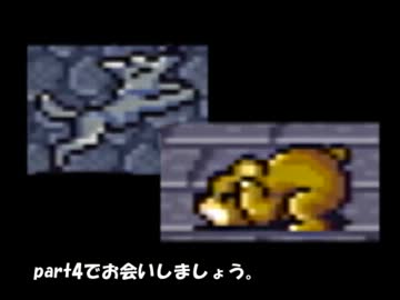【SFC】思い出補正なしでロマンシング サ・ガを実況プレイ part3