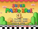 ノンケ二人とオカマ一人のスーパーマリオ３実況　PART1