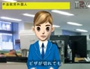 不法滞在外国人と日本の経営者の事情.avi