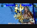 【戦国大戦】雷声流布を目指す（ゆっくり付）　その2【46国】