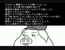シナ人の目の中の韓国人.avi