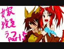 【ポケモンBW2】嫁ポケを擬人化してランダムフリーpart5【ゆっくり実況】