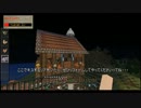 【minecraft】甘えん坊のマインクラフト+【part9】