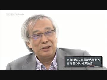 【西部邁ゼミナール】歴史についての千思万考の一端を【2】2013.10.12