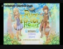 【ルーンファクトリーF】疲れた現実社会に抗う実況プレイ【Part1】