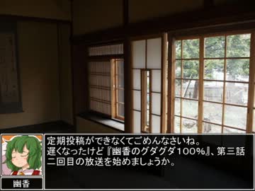 【東方卓遊戯】 お嬢と五人の奇人達 コメ返し(3-9～3-19) 【サタスペ】