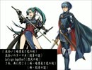 【バンブラP】ファイアーエムブレム　仲間入りメドレー【ﾘﾒｲｸ】